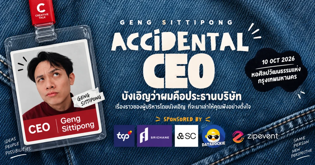 Accidenral CEO Talkshow Event