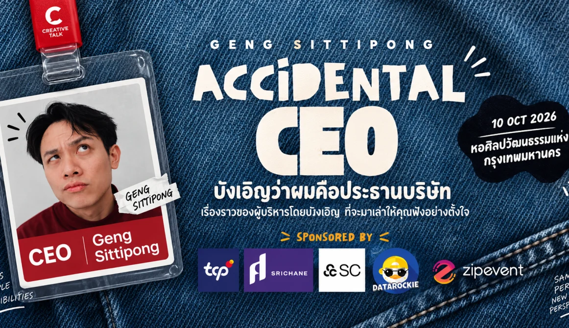 Accidenral CEO Talkshow Event
