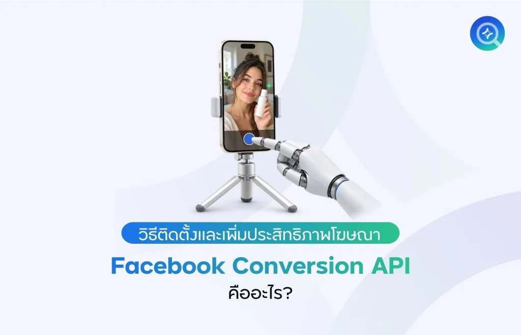 AI UGC คืออะไร