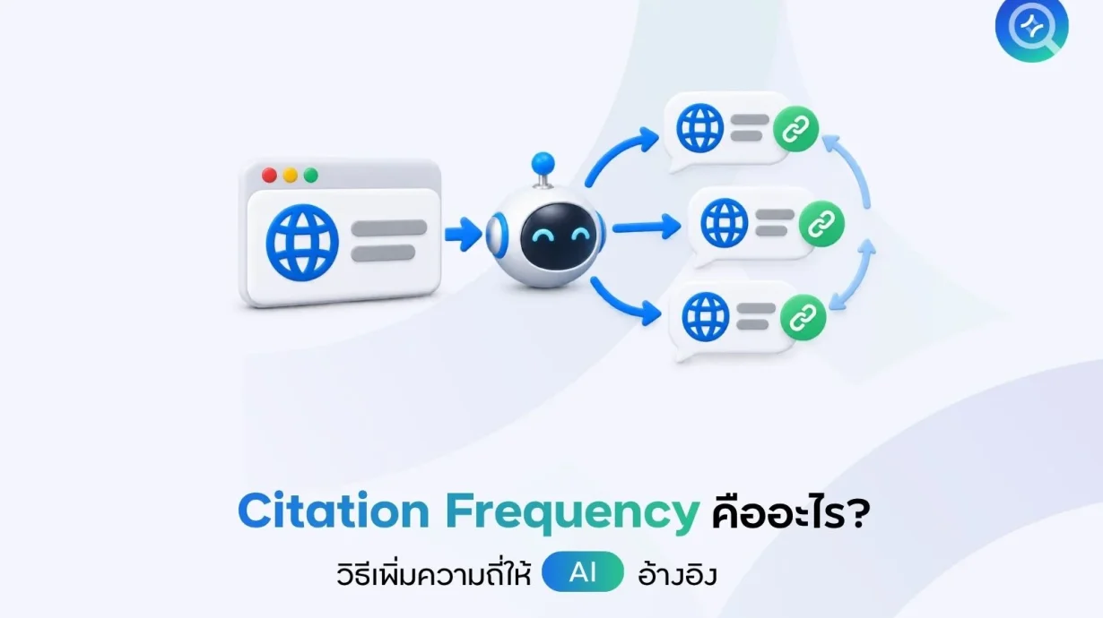 Citation Frequency คืออะไร