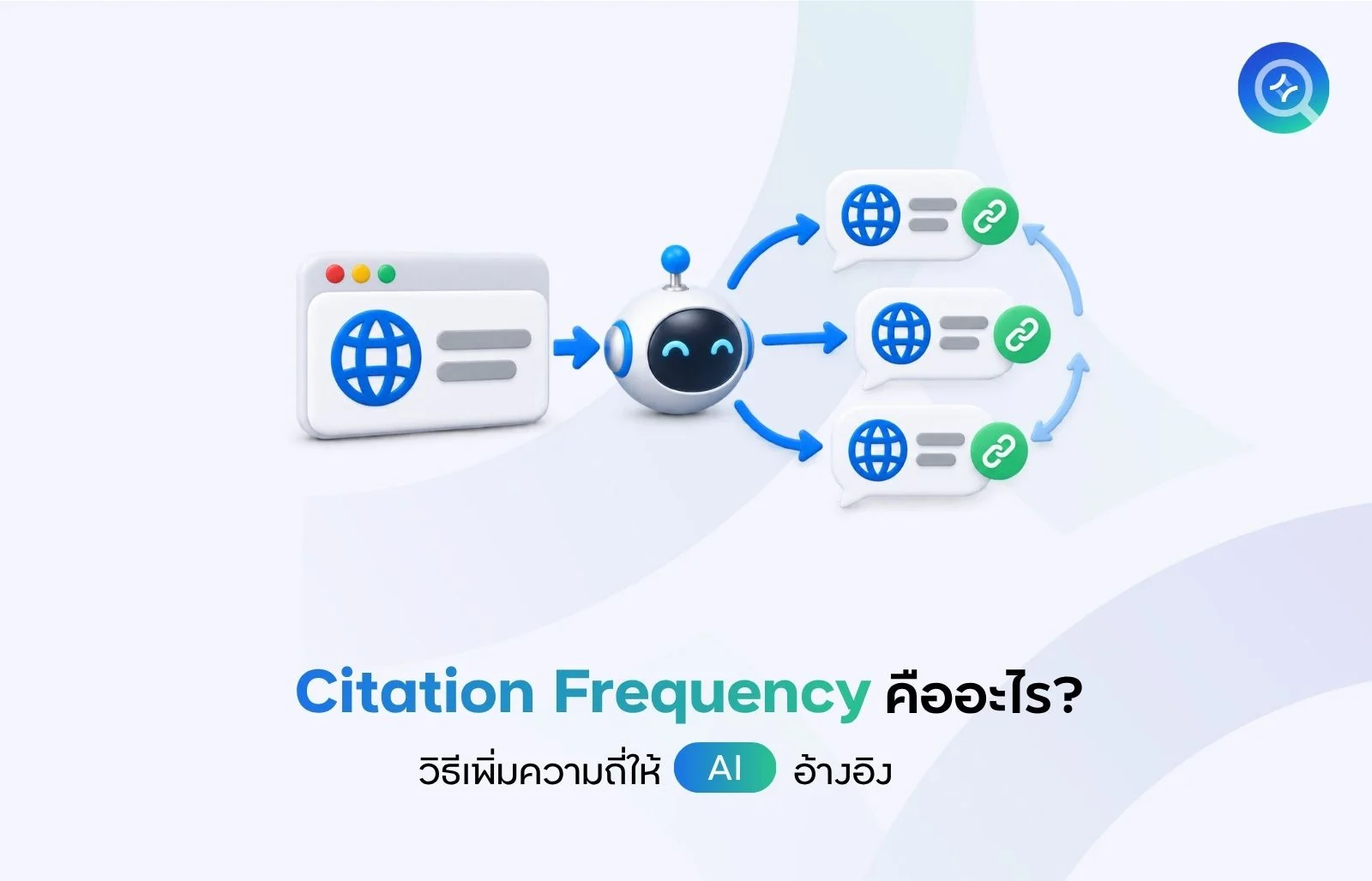 Citation Frequency คืออะไร